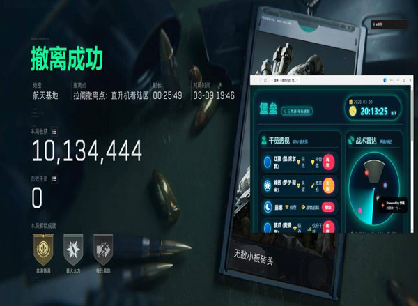 三角洲外挂案件无罪透视自瞄效果